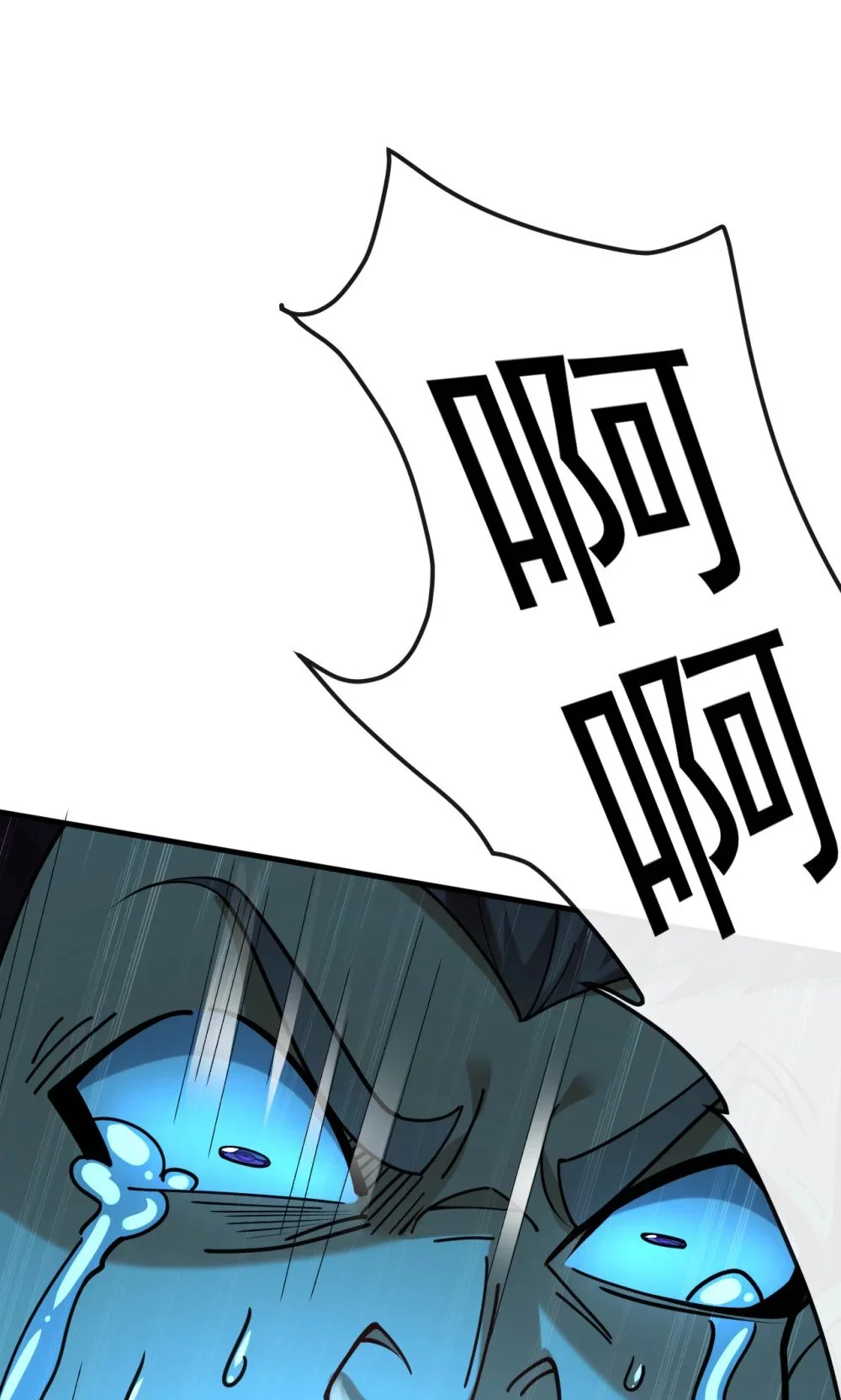 95 断肢恶霸！ 第4页