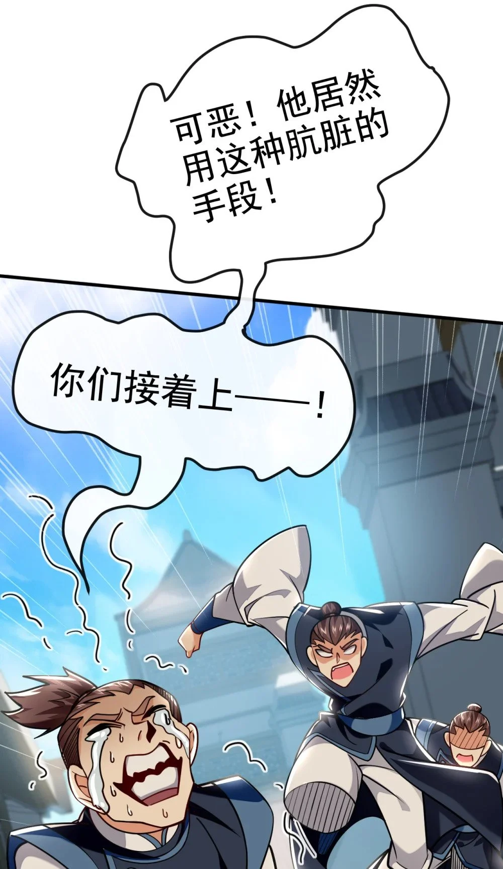 95 断肢恶霸！ 第6页