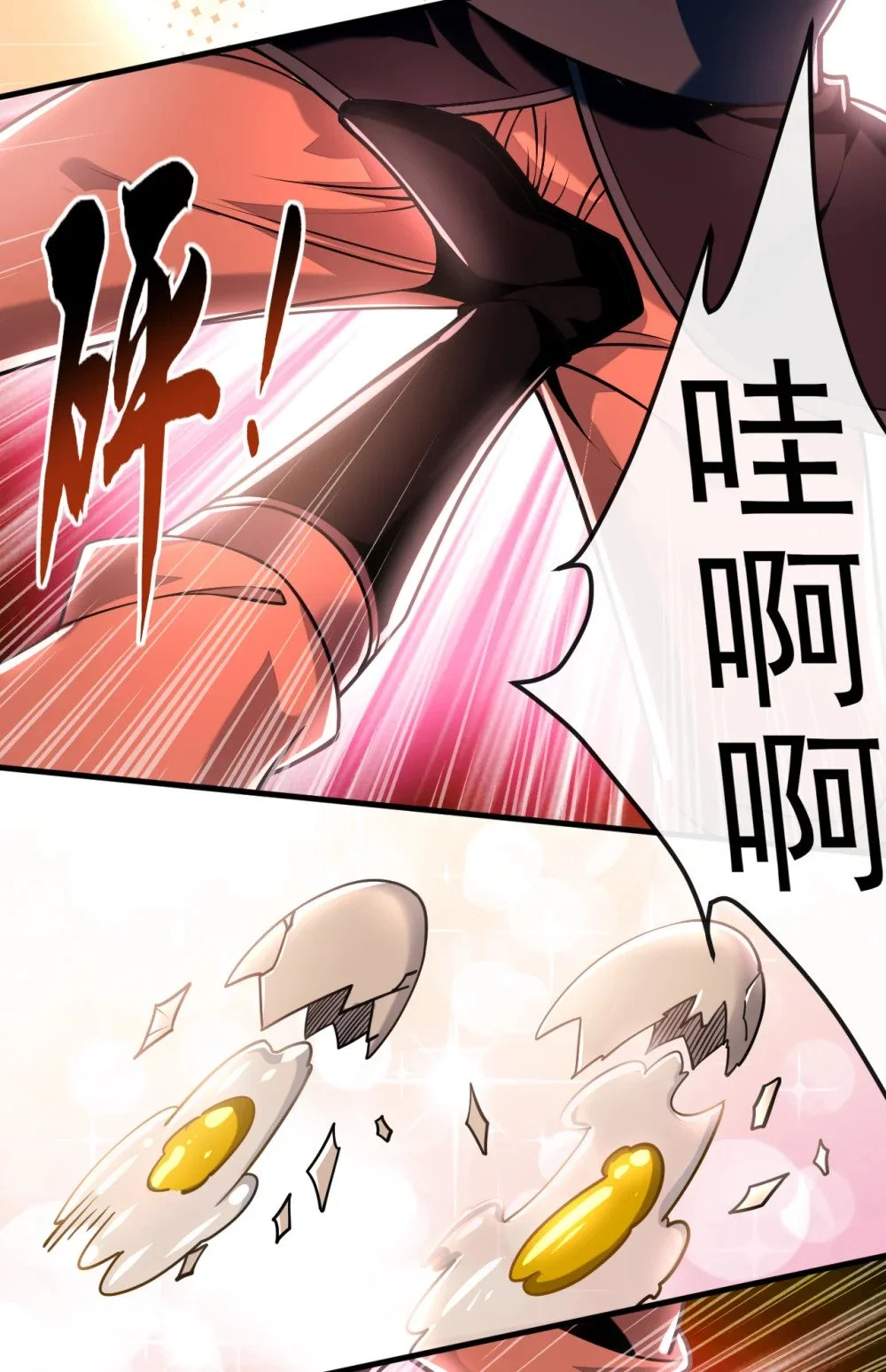 95 断肢恶霸！ 第9页