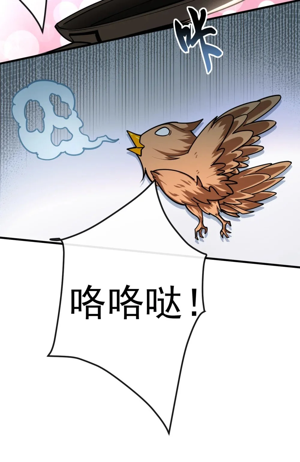 95 断肢恶霸！ 第11页