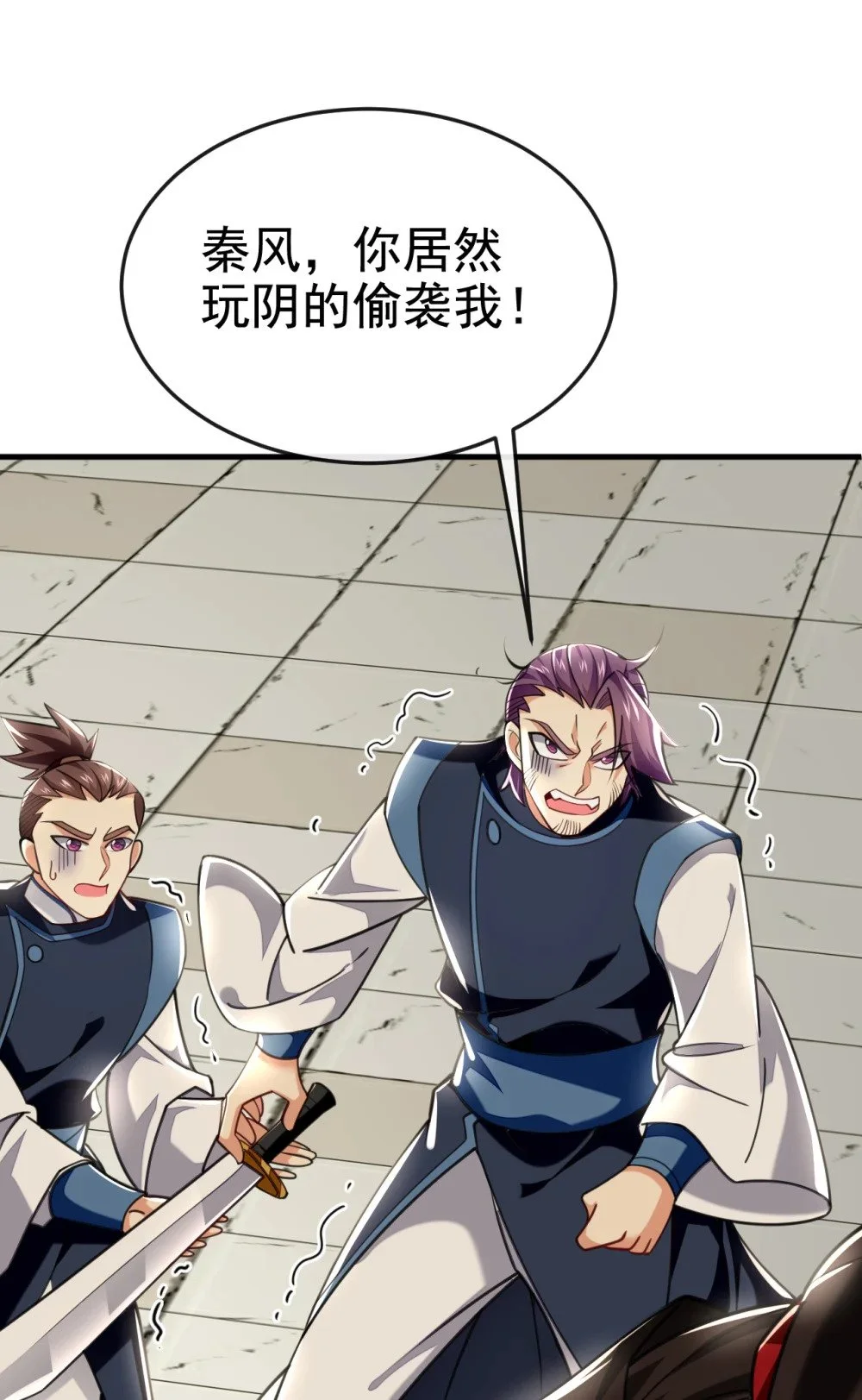95 断肢恶霸！ 第18页