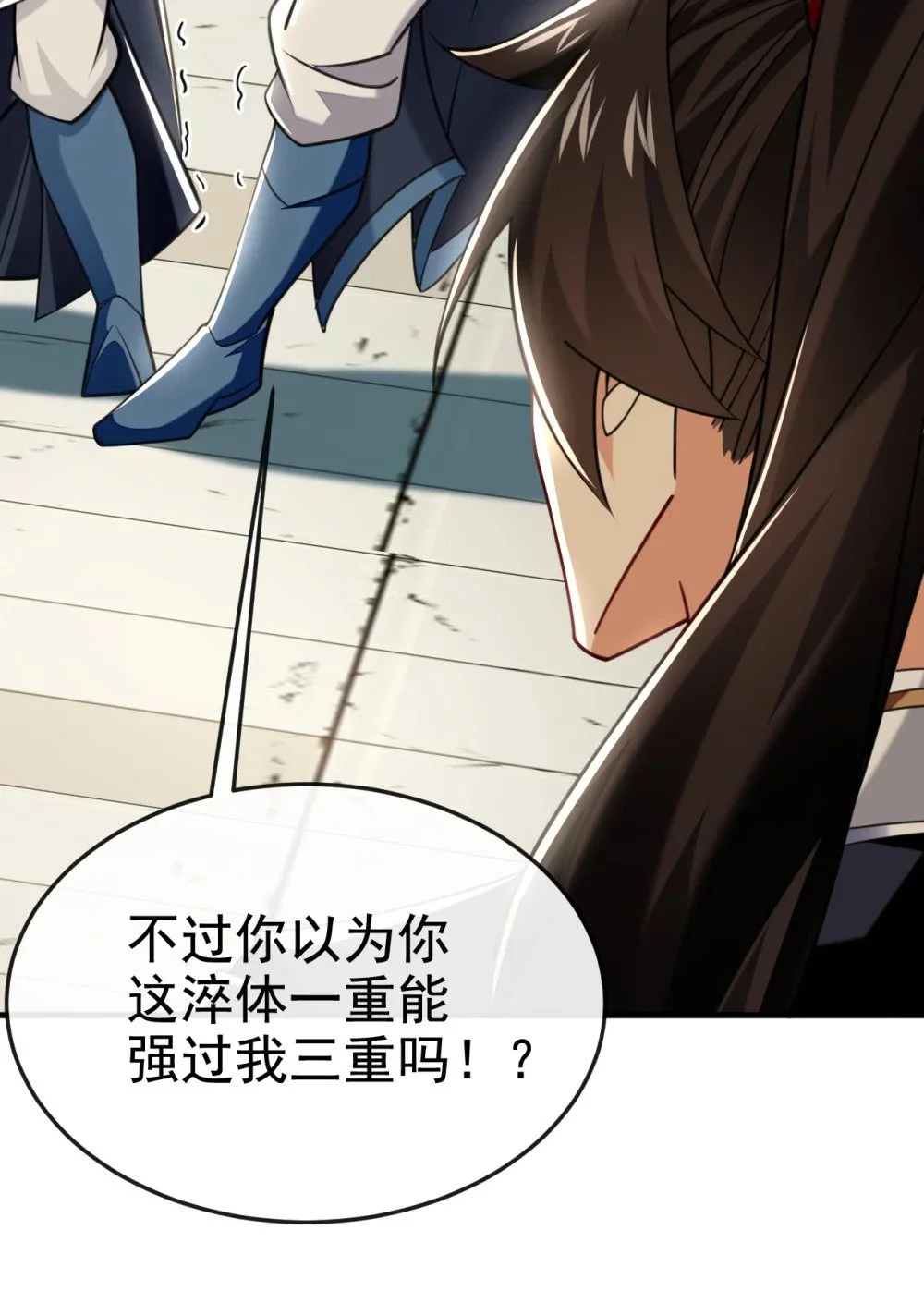 95 断肢恶霸！ 第19页