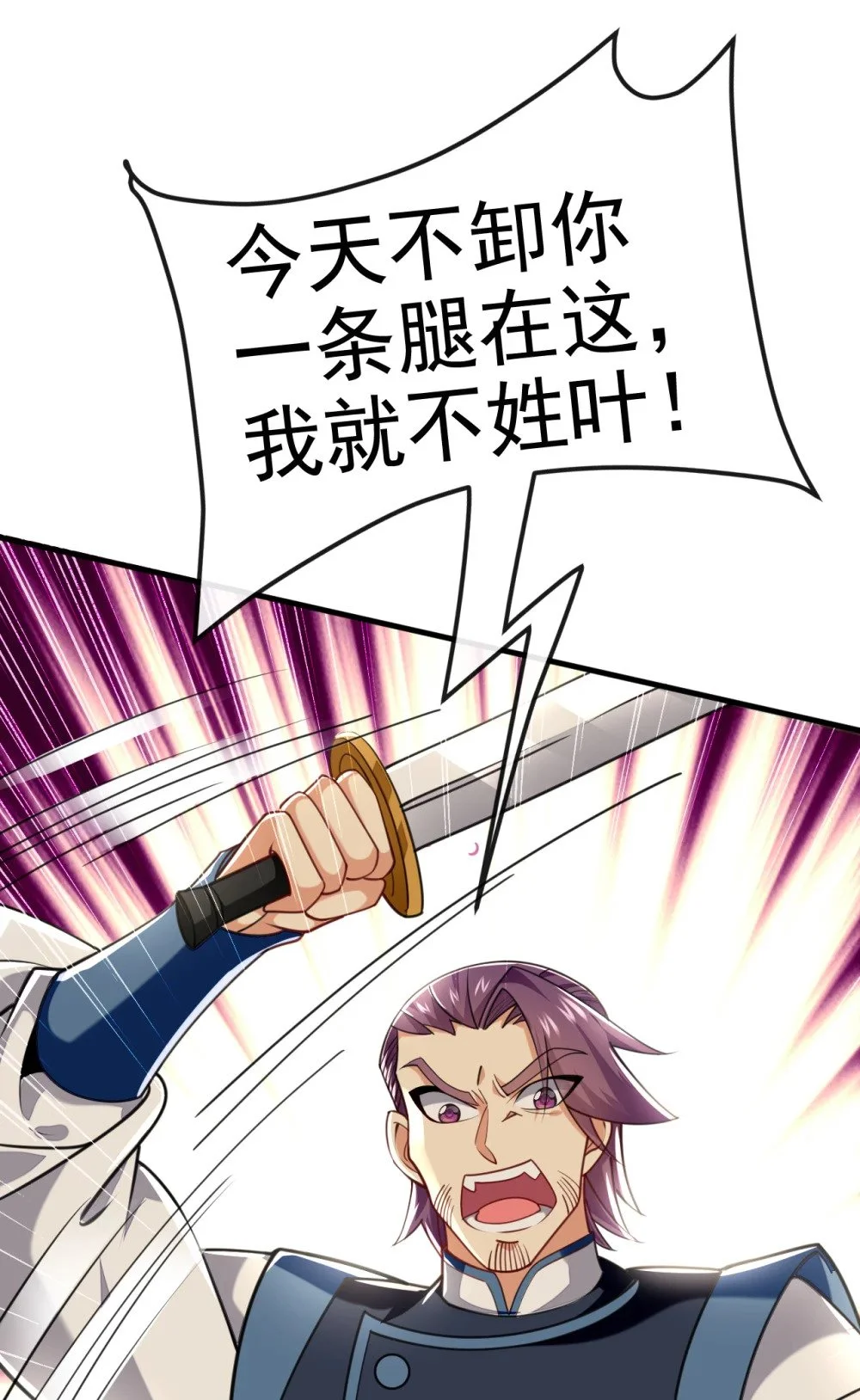95 断肢恶霸！ 第20页
