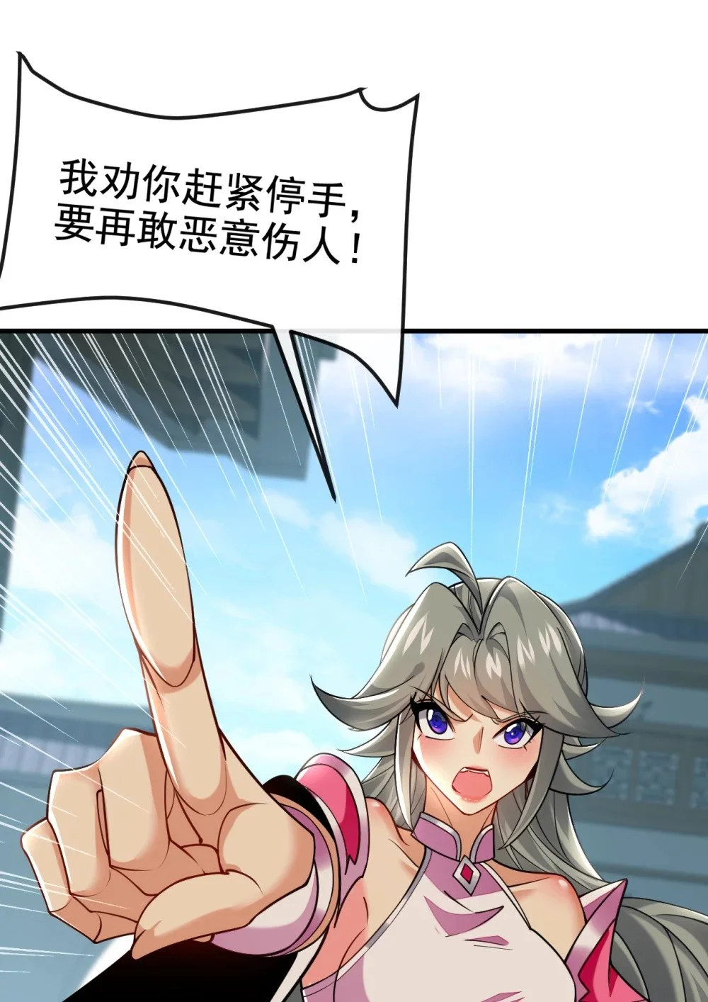 95 断肢恶霸！ 第25页