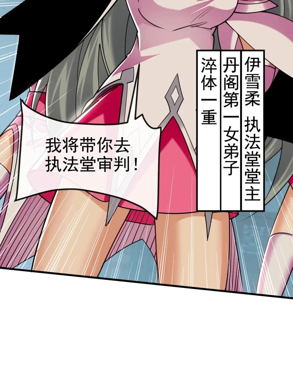 95 断肢恶霸！ 第26页