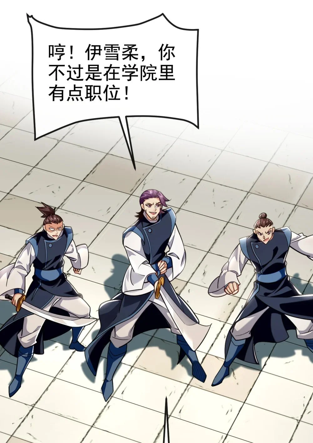 95 断肢恶霸！ 第28页