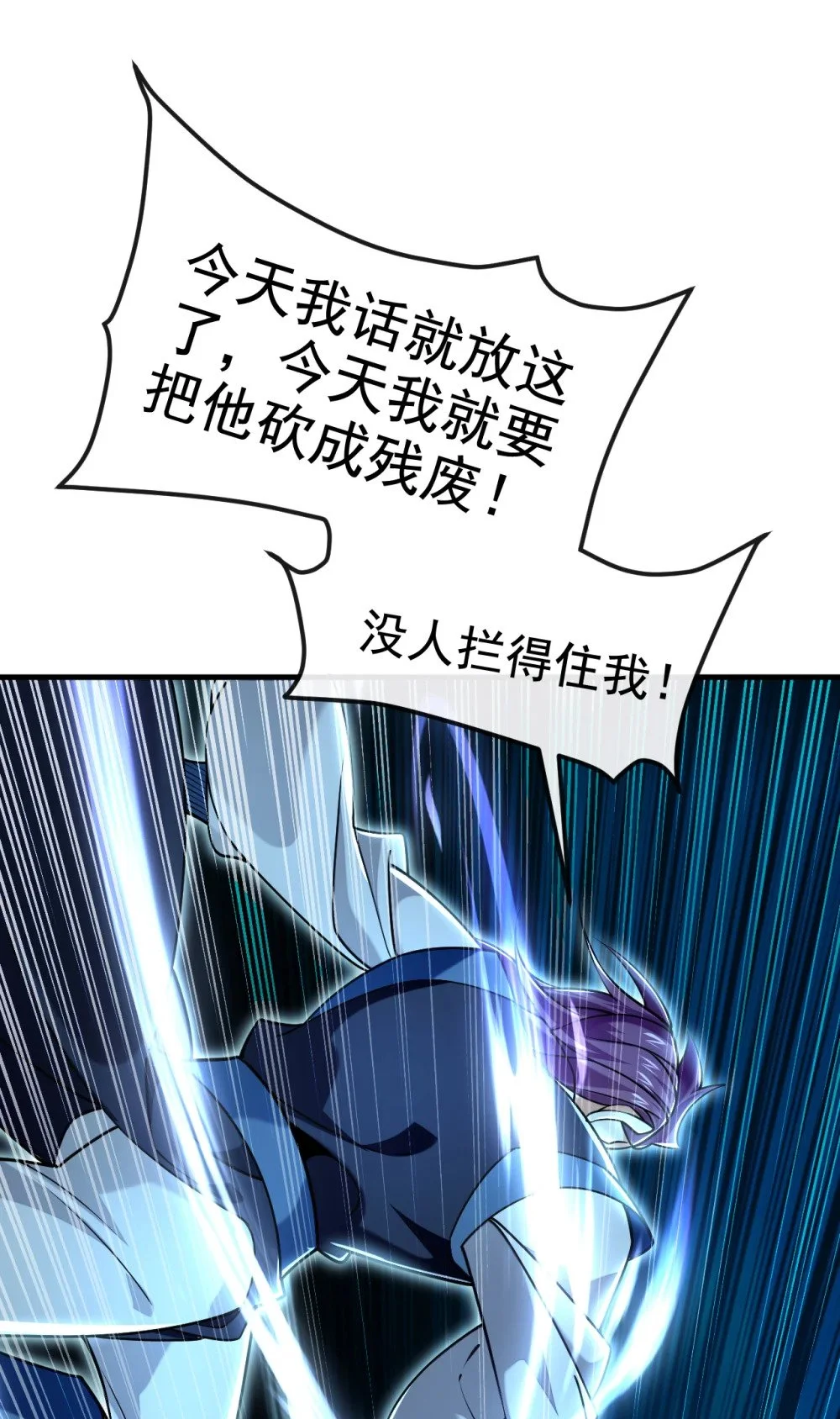 95 断肢恶霸！ 第30页