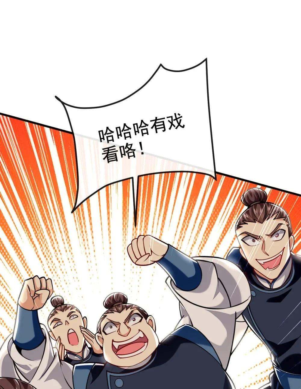 95 断肢恶霸！ 第32页