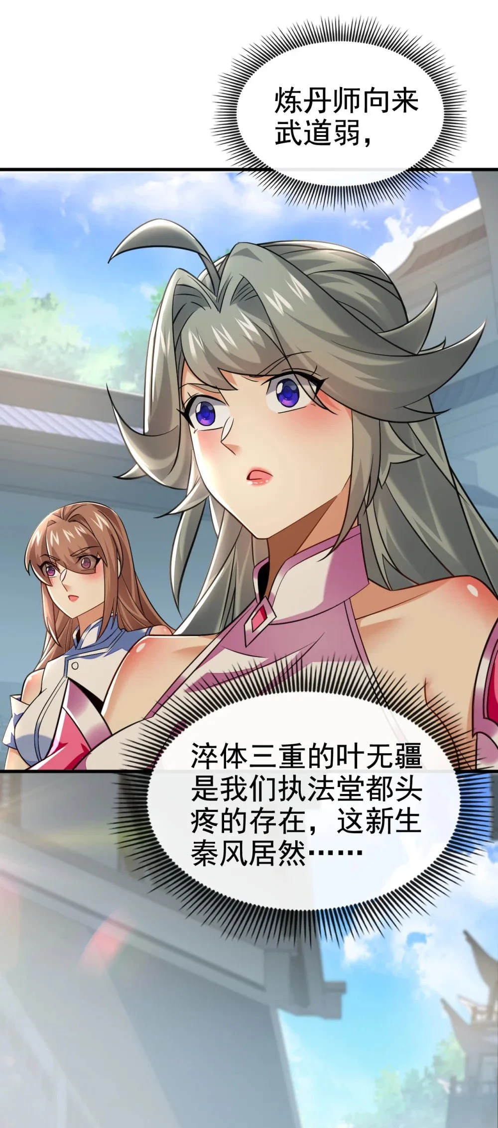 95 断肢恶霸！ 第47页
