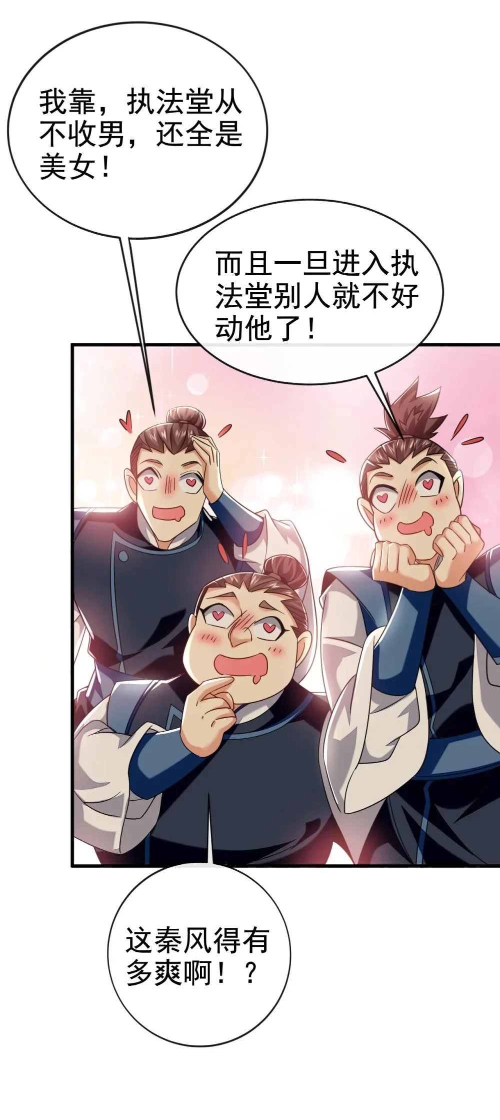 95 断肢恶霸！ 第49页