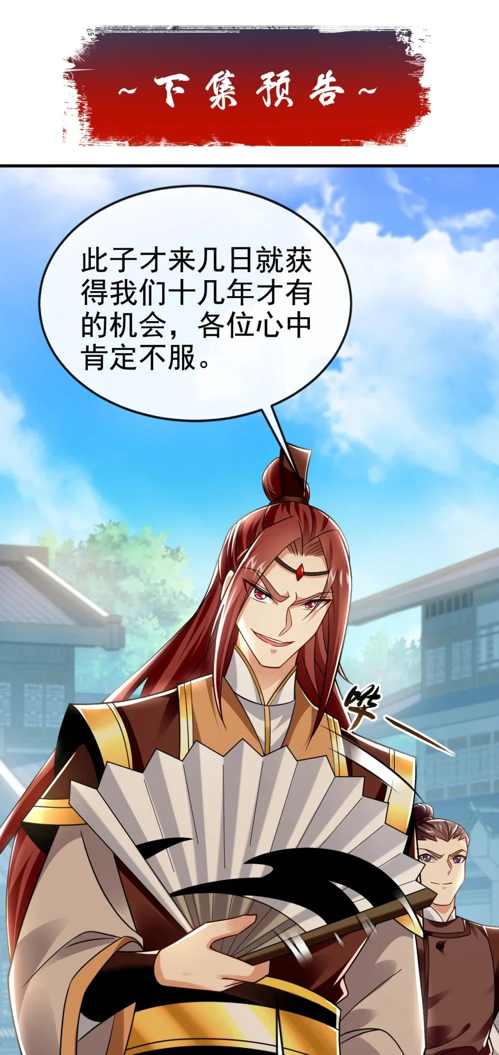95 断肢恶霸！ 第50页