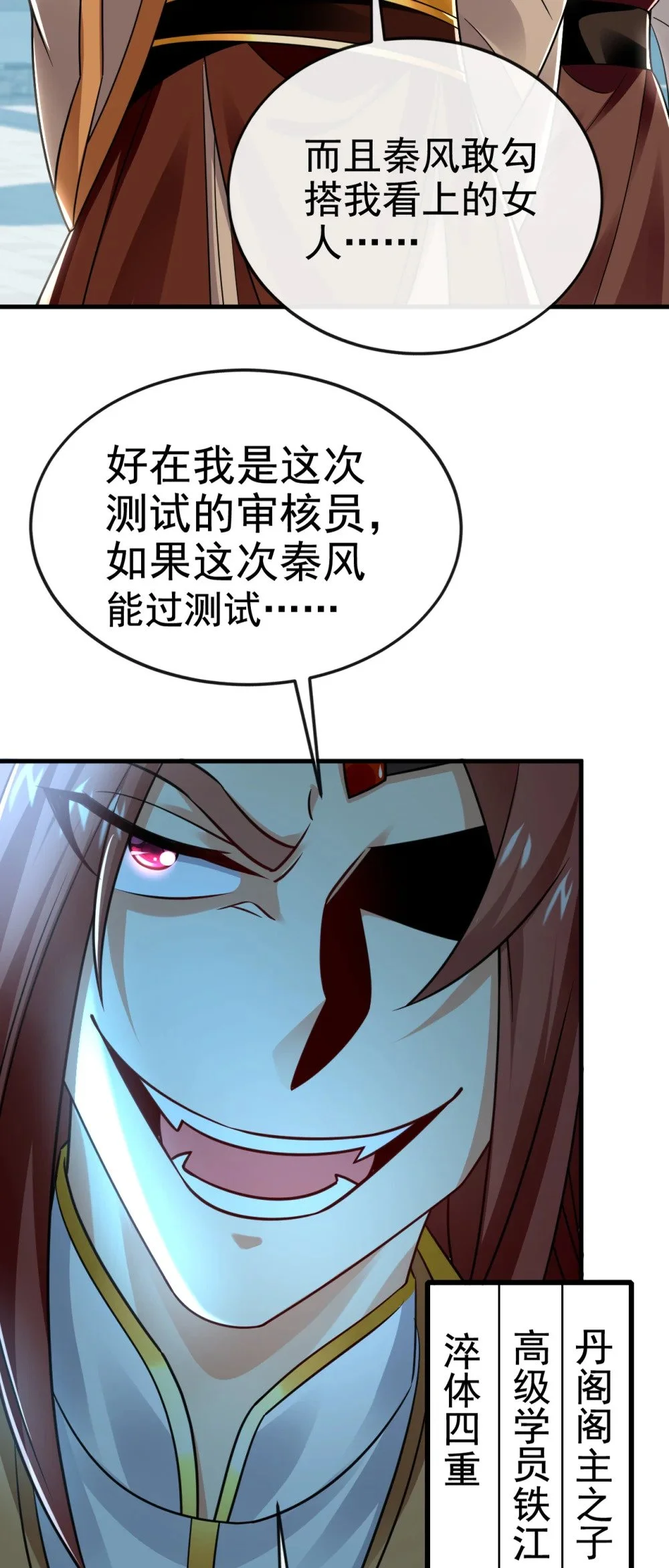 95 断肢恶霸！ 第51页
