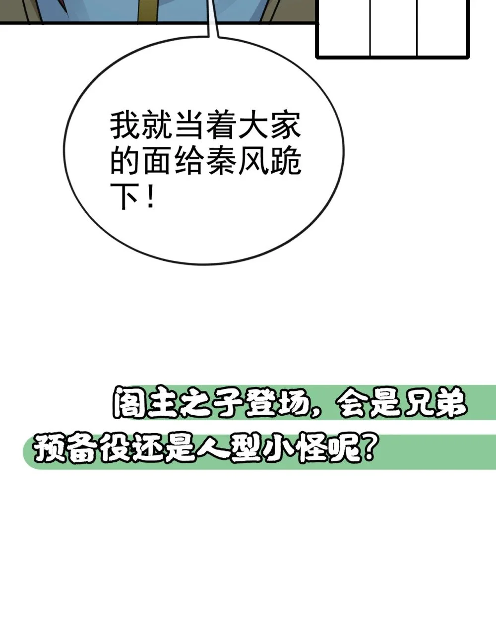95 断肢恶霸！ 第52页