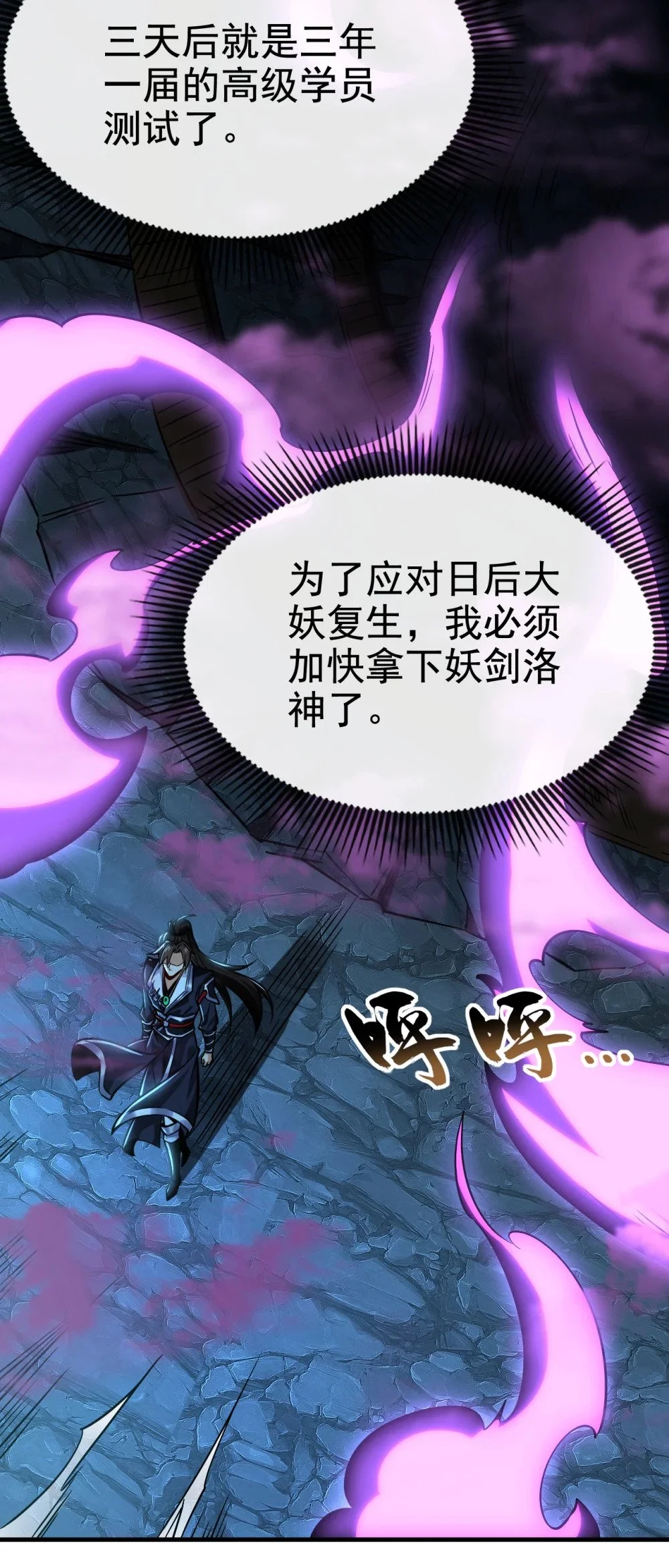 96 高级学员测试 第11页