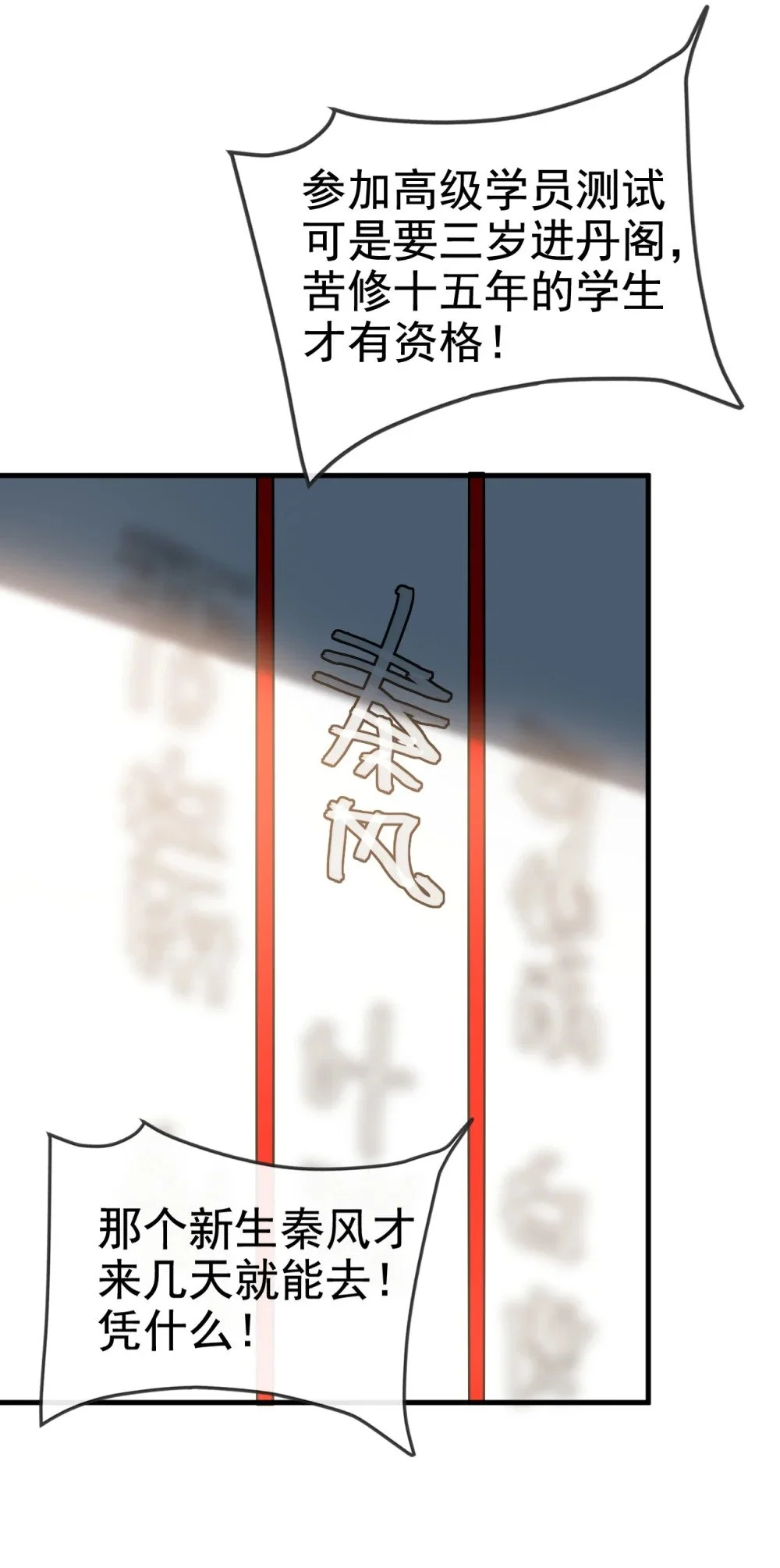 96 高级学员测试 第20页