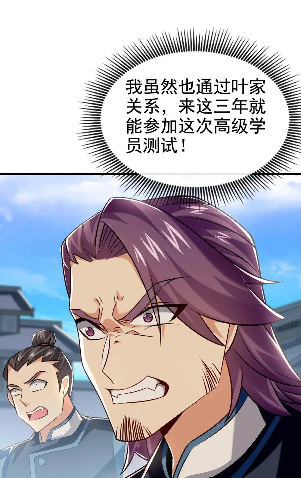 96 高级学员测试 第21页