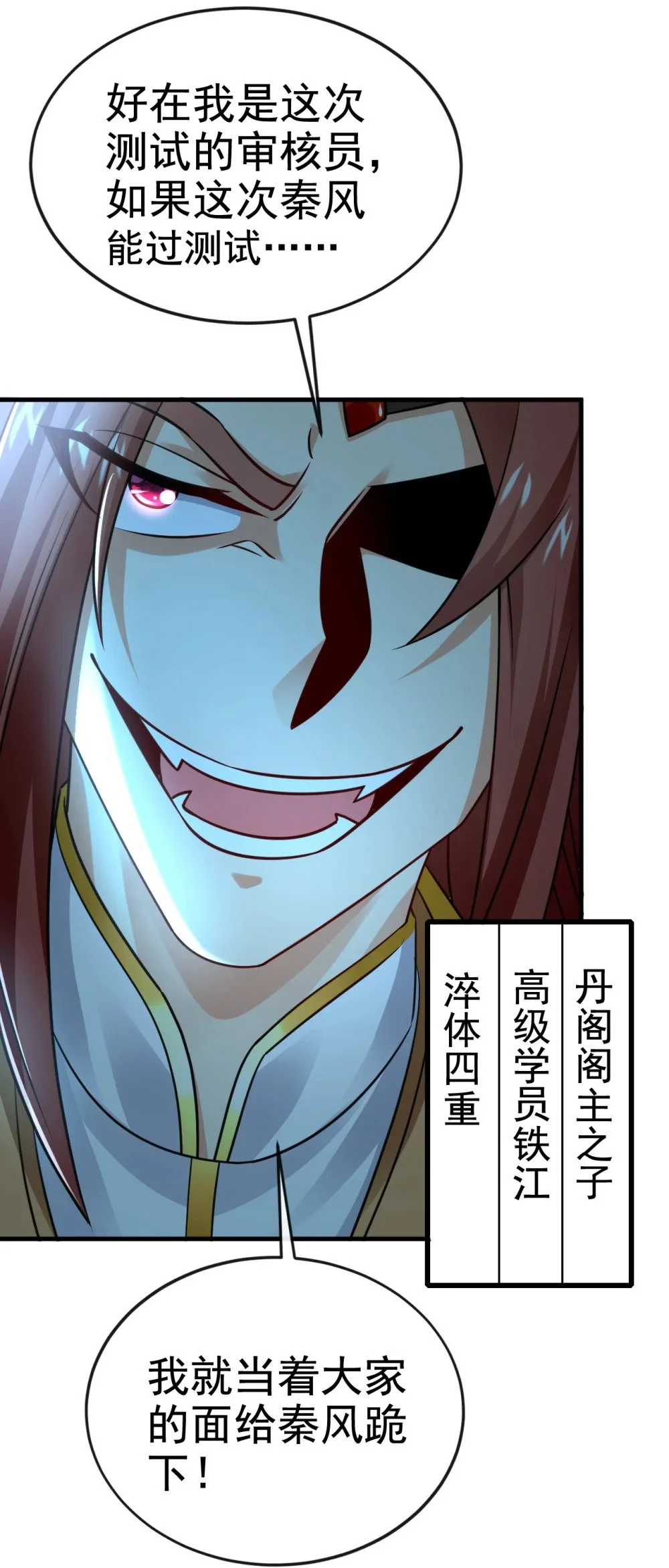 96 高级学员测试 第25页