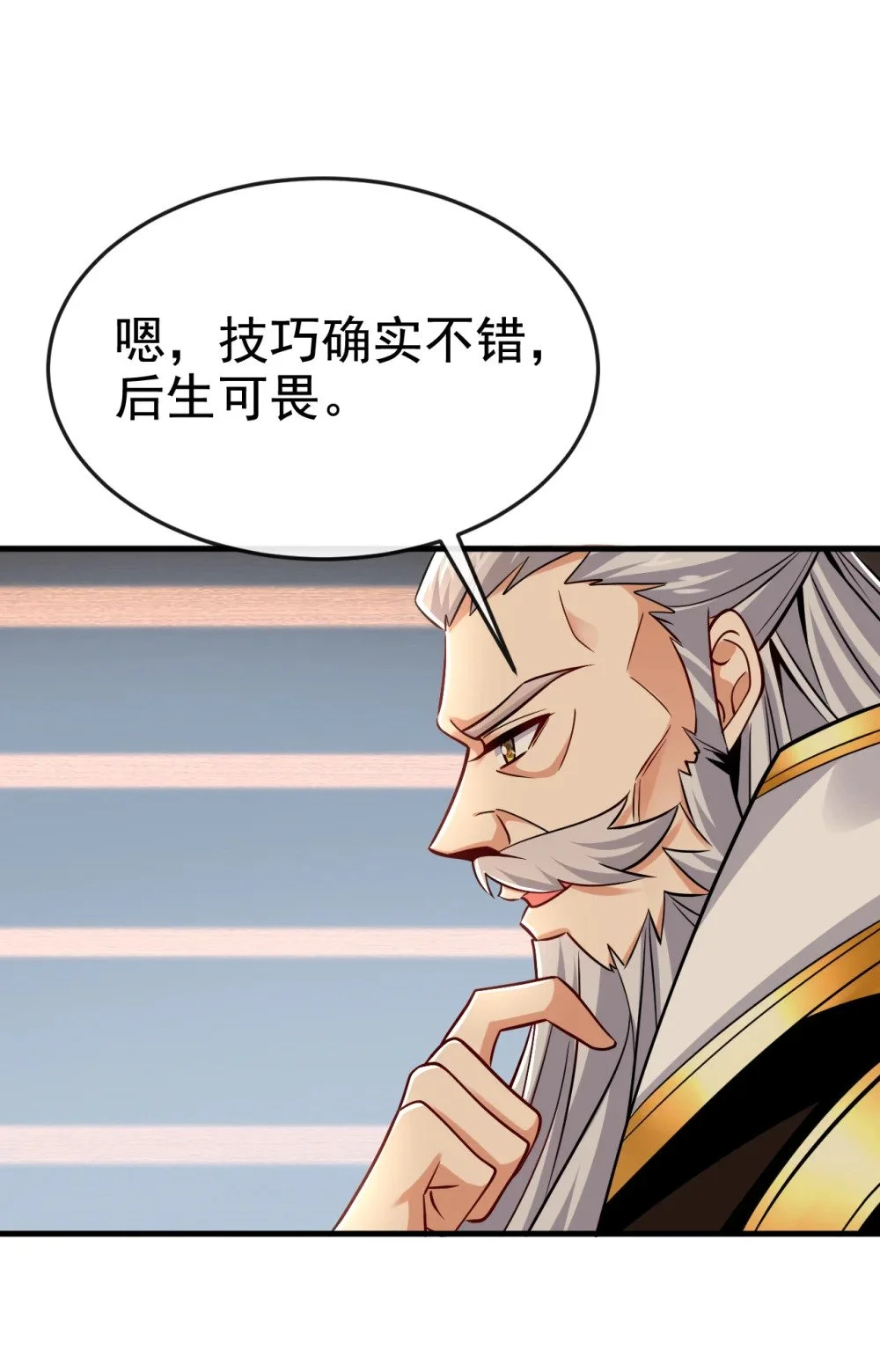 97 他人还怪好的 第3页