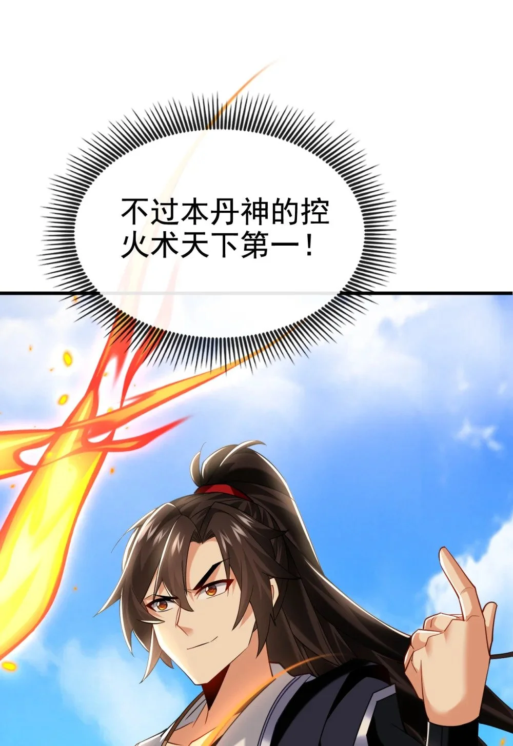 97 他人还怪好的 第12页