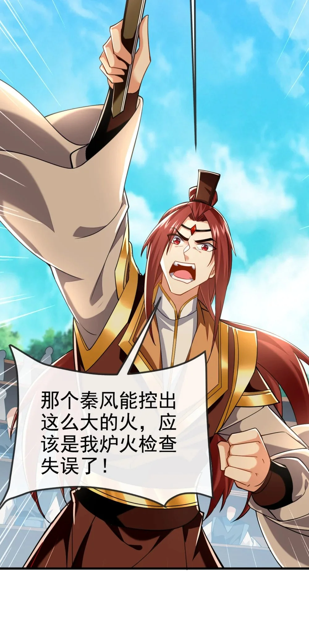 97 他人还怪好的 第21页