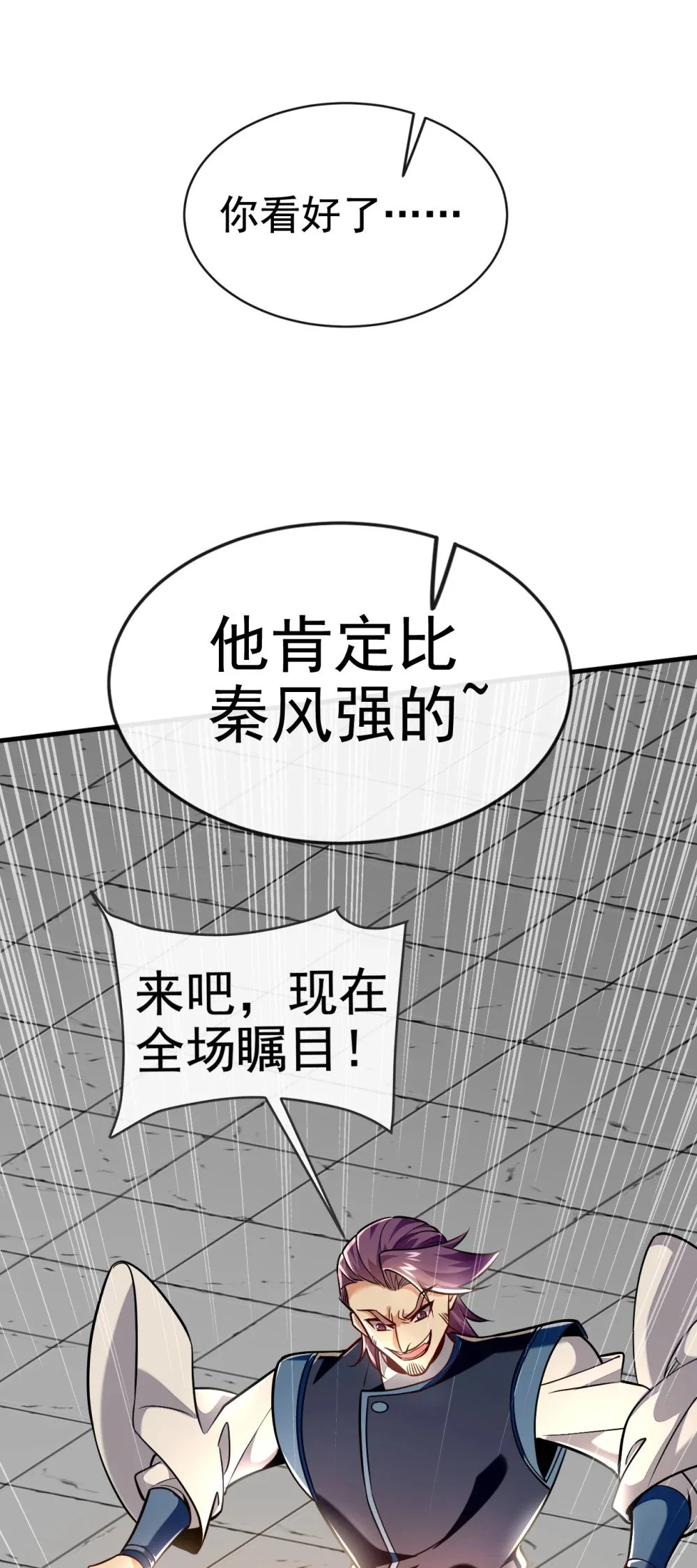 97 他人还怪好的 第32页