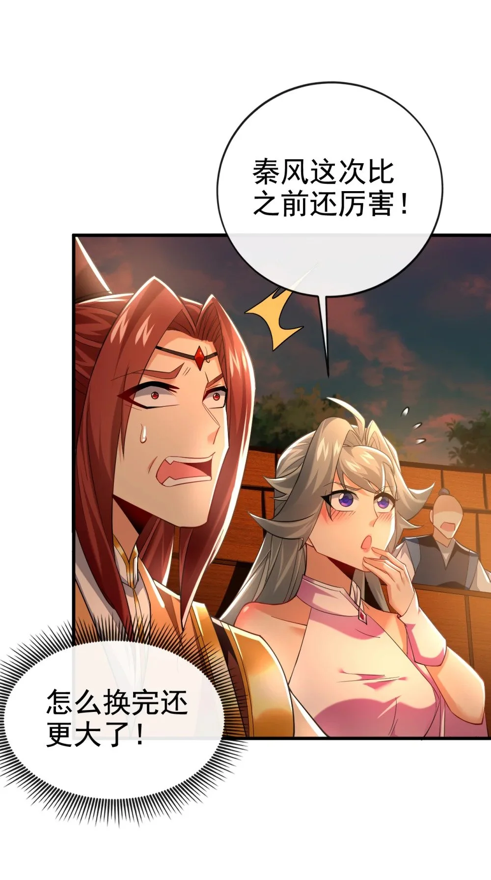 97 他人还怪好的 第46页