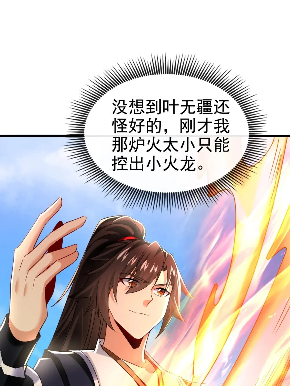 97 他人还怪好的 第47页