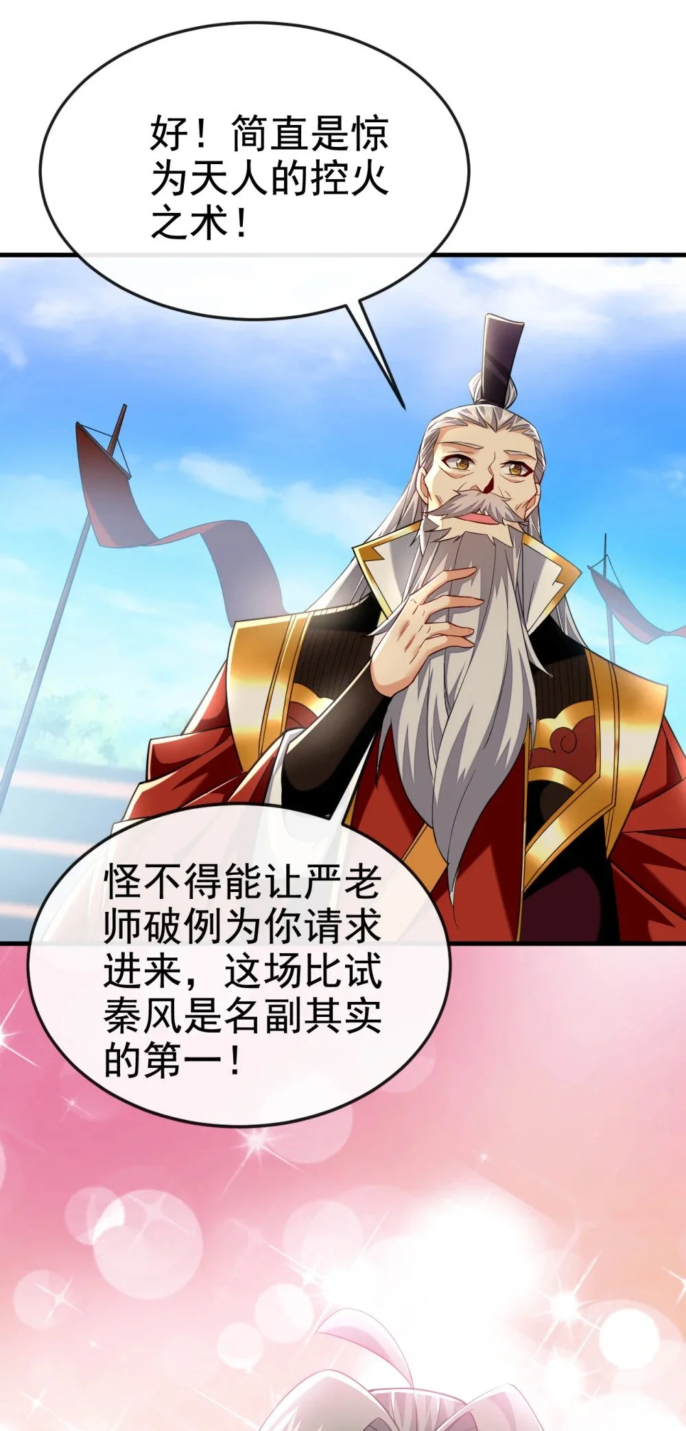 97 他人还怪好的 第49页