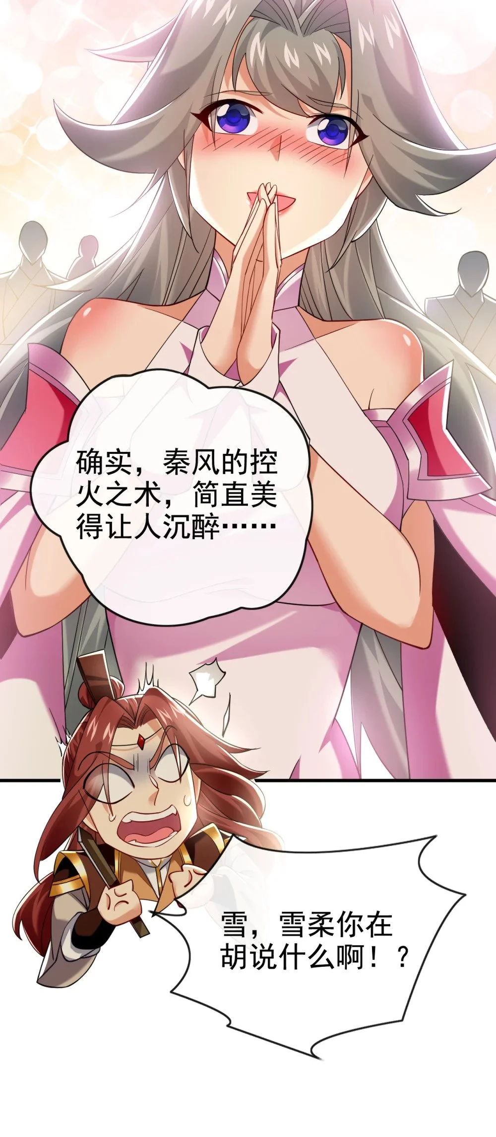 97 他人还怪好的 第50页
