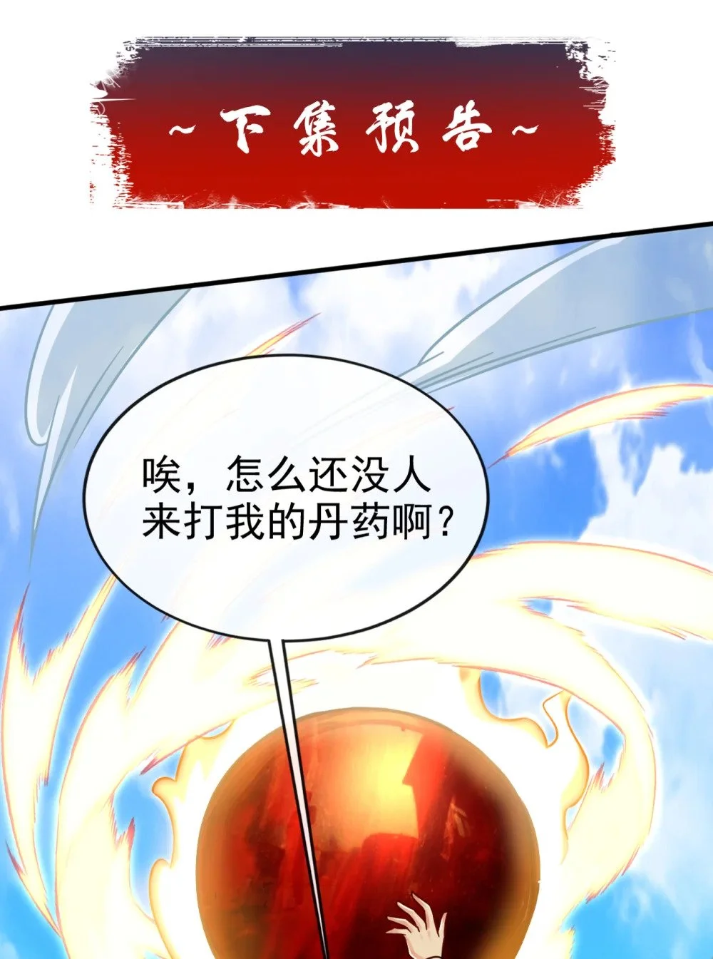 97 他人还怪好的 第51页