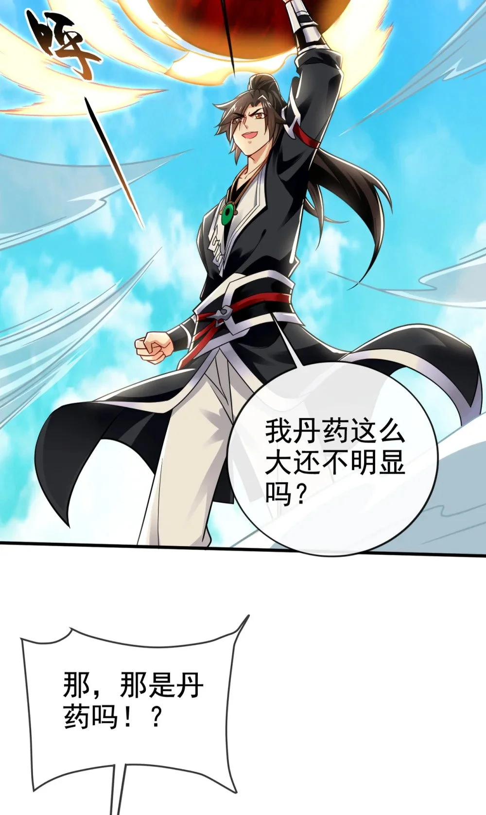 97 他人还怪好的 第52页