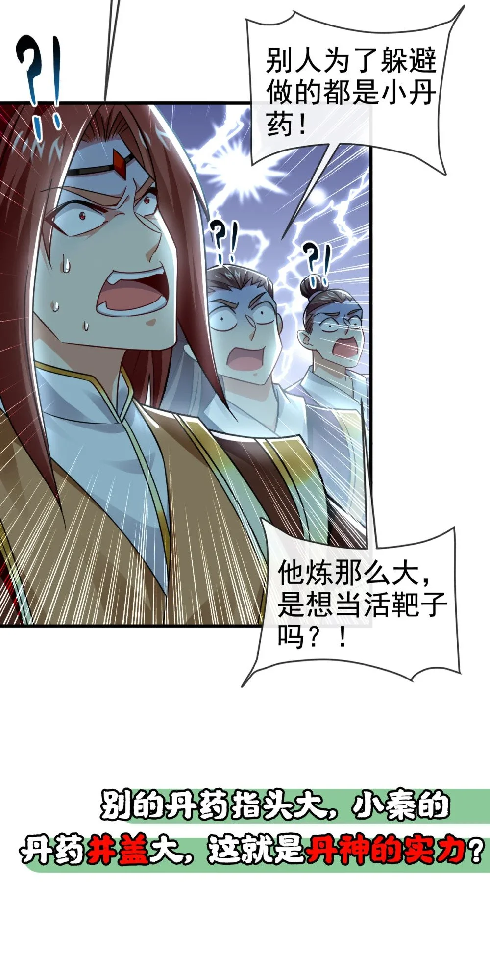 97 他人还怪好的 第53页