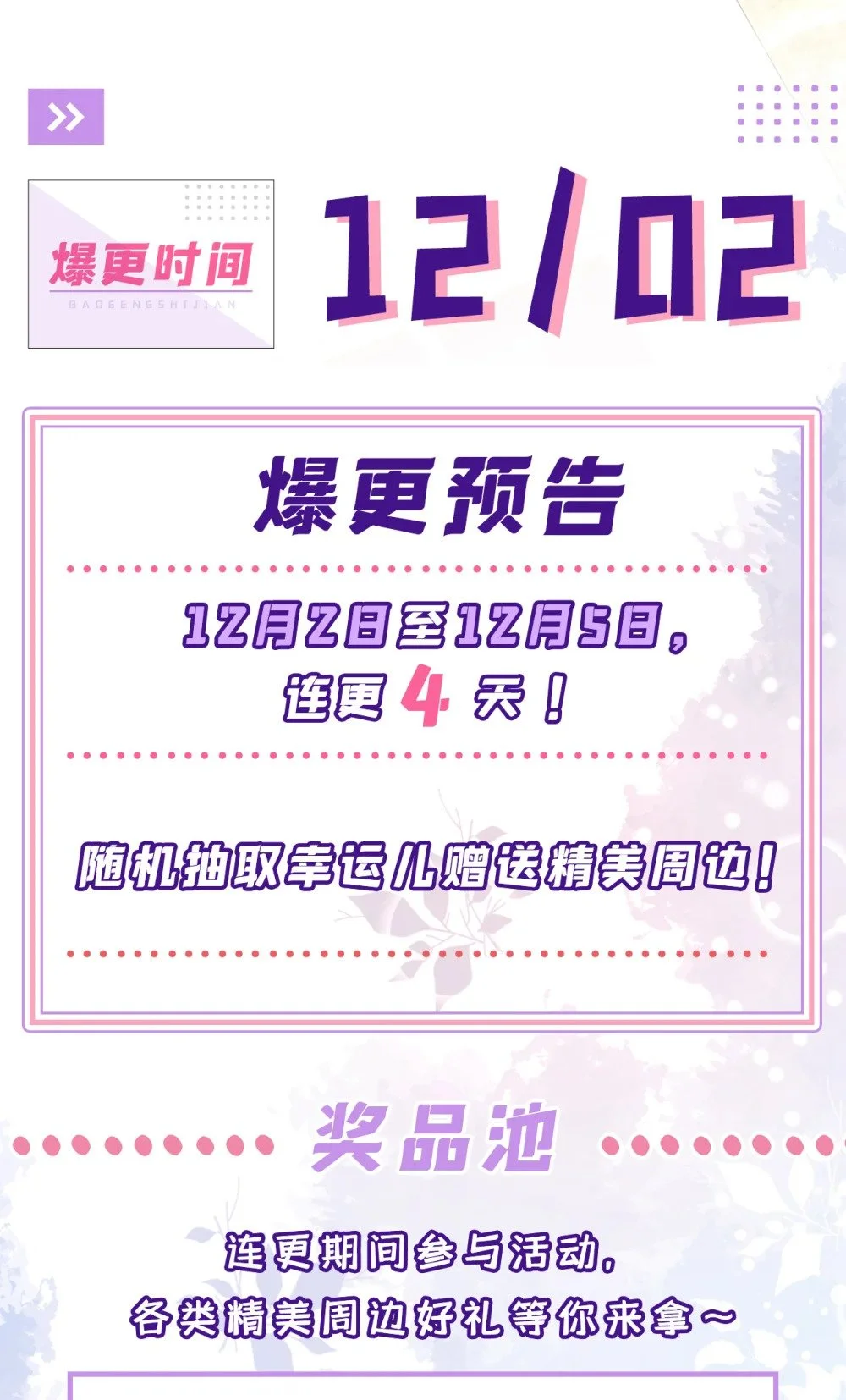 97 他人还怪好的 第54页
