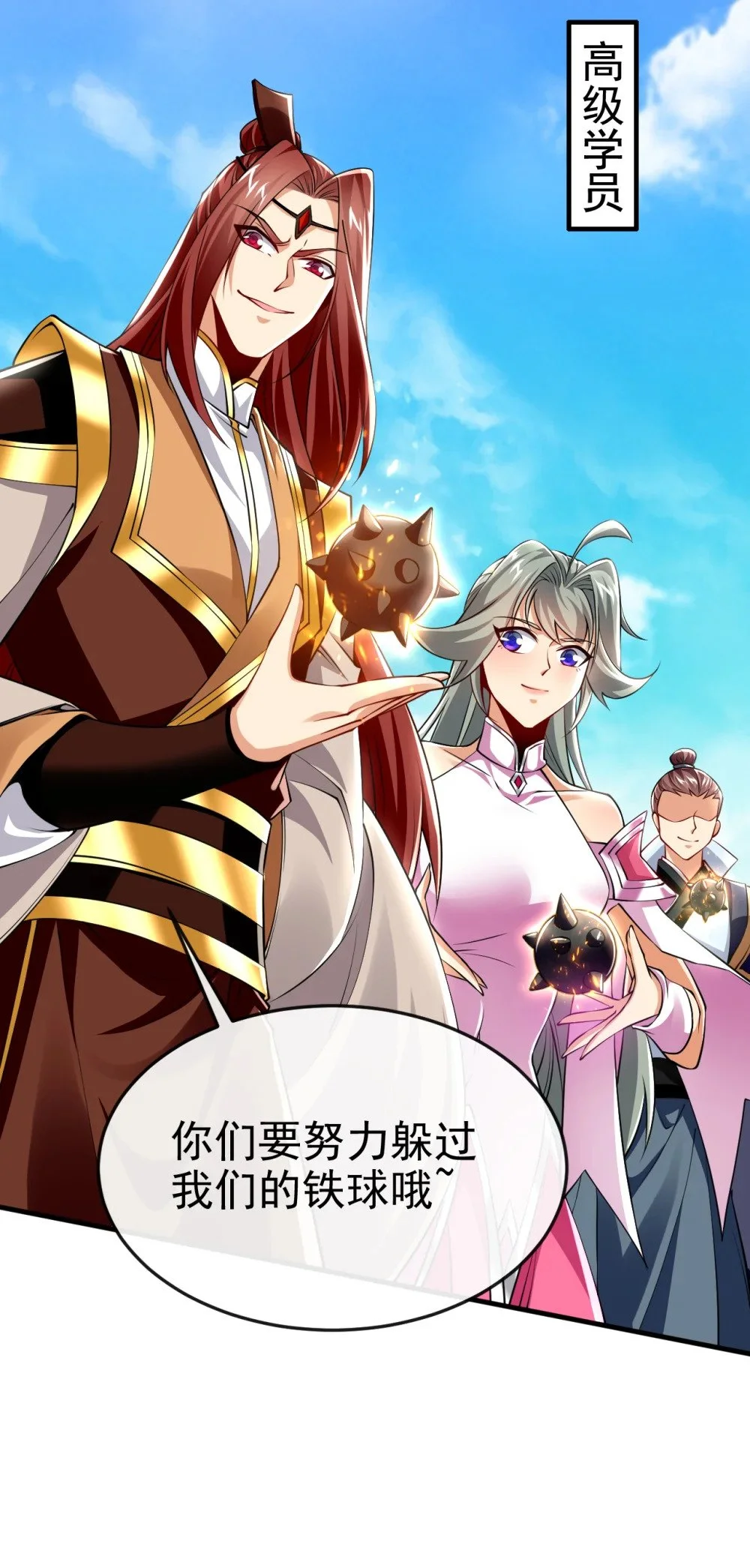 98 秦风炼的什么玩意 第6页