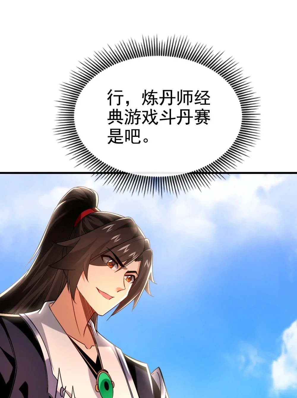 98 秦风炼的什么玩意 第10页
