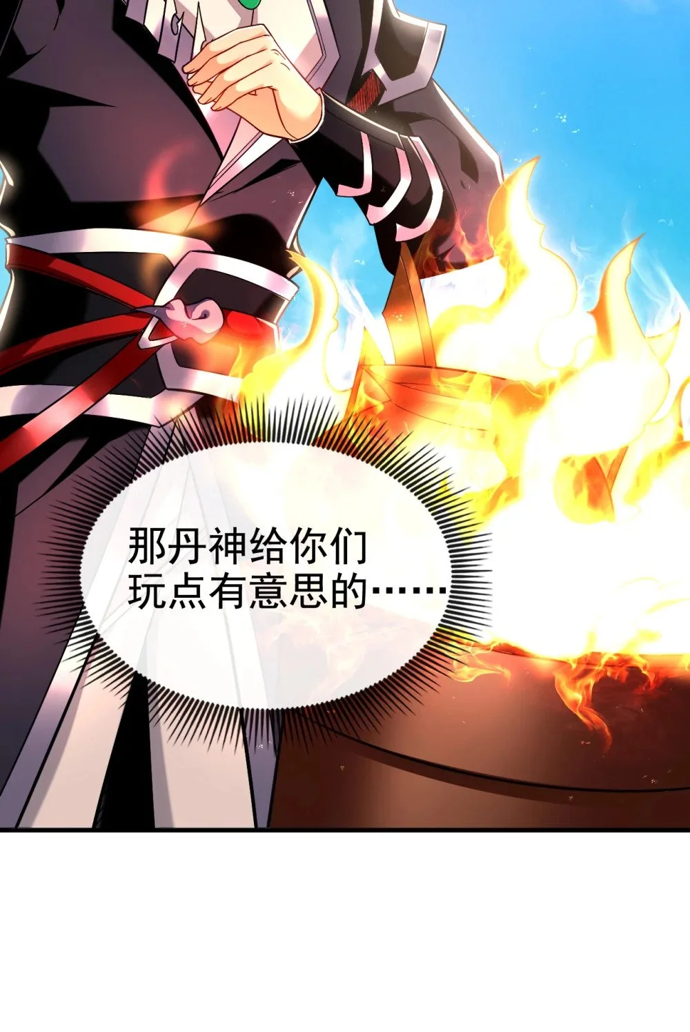 98 秦风炼的什么玩意 第11页