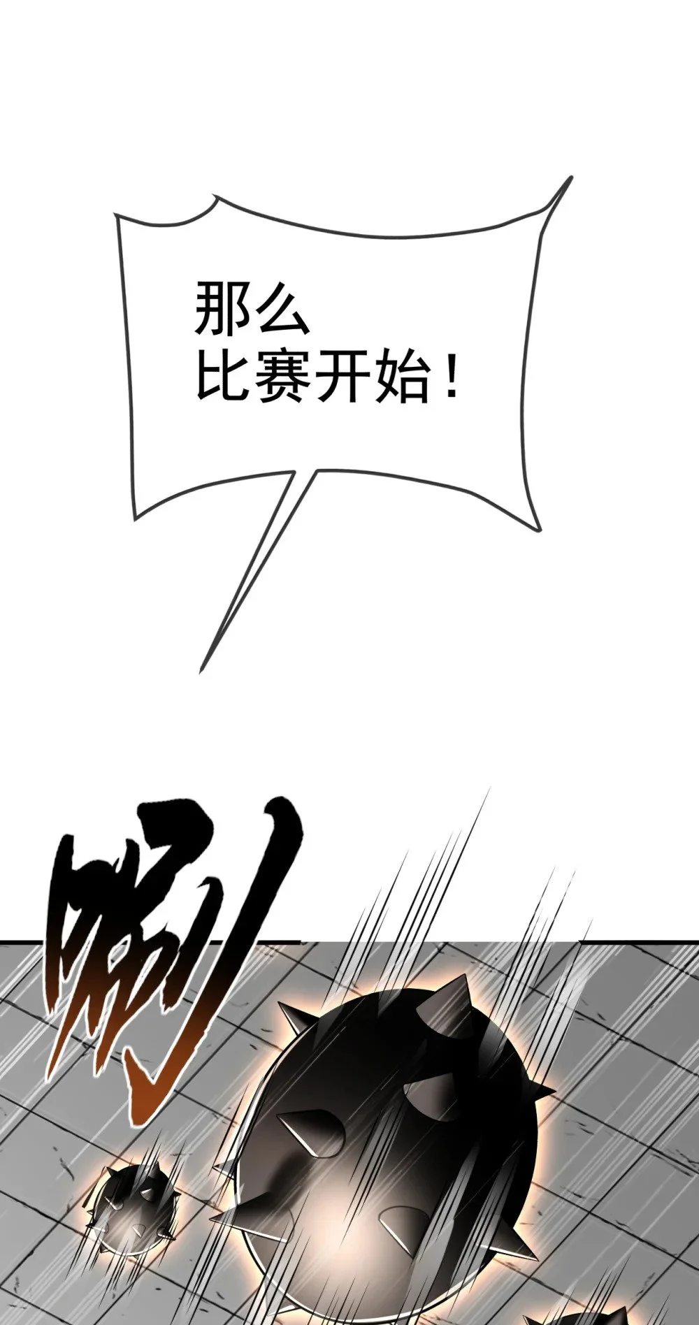 98 秦风炼的什么玩意 第14页