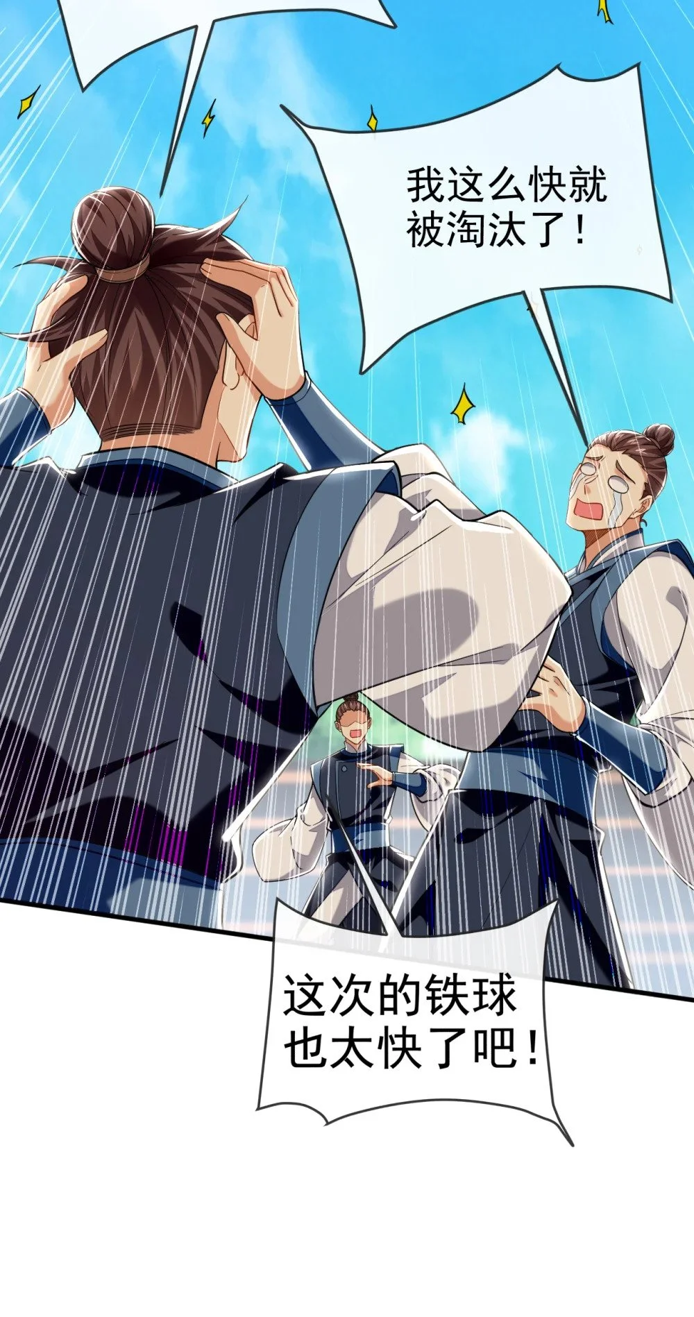 98 秦风炼的什么玩意 第20页