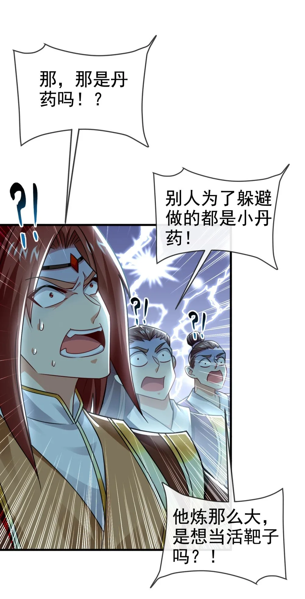 98 秦风炼的什么玩意 第28页