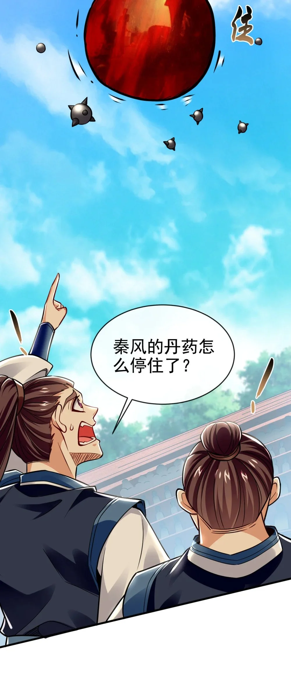 99 是谁玩不起？ 第12页