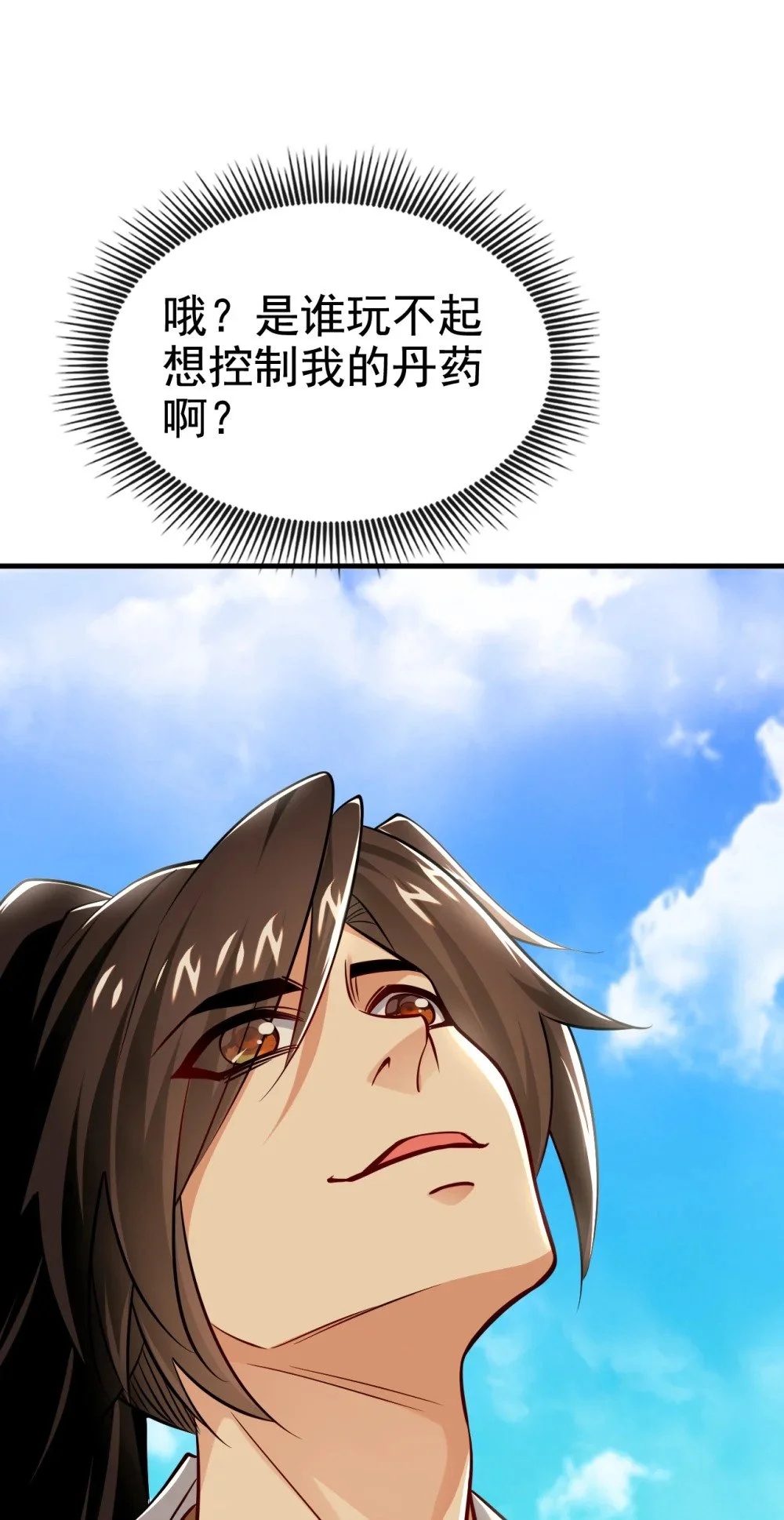 99 是谁玩不起？ 第14页
