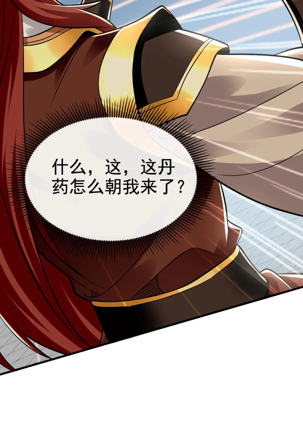 99 是谁玩不起？ 第18页