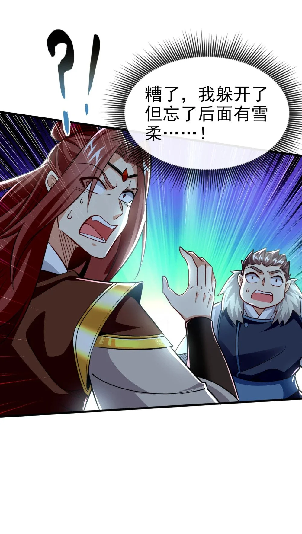 99 是谁玩不起？ 第22页