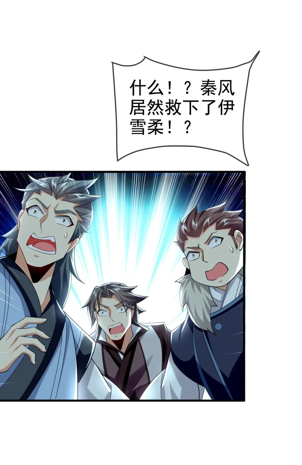 99 是谁玩不起？ 第28页
