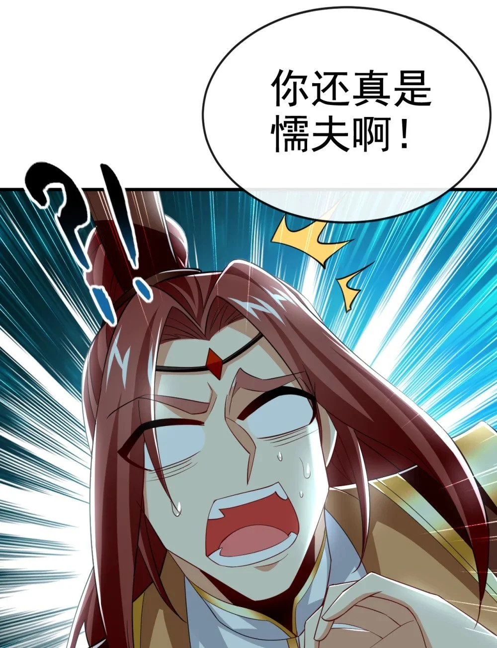 99 是谁玩不起？ 第31页