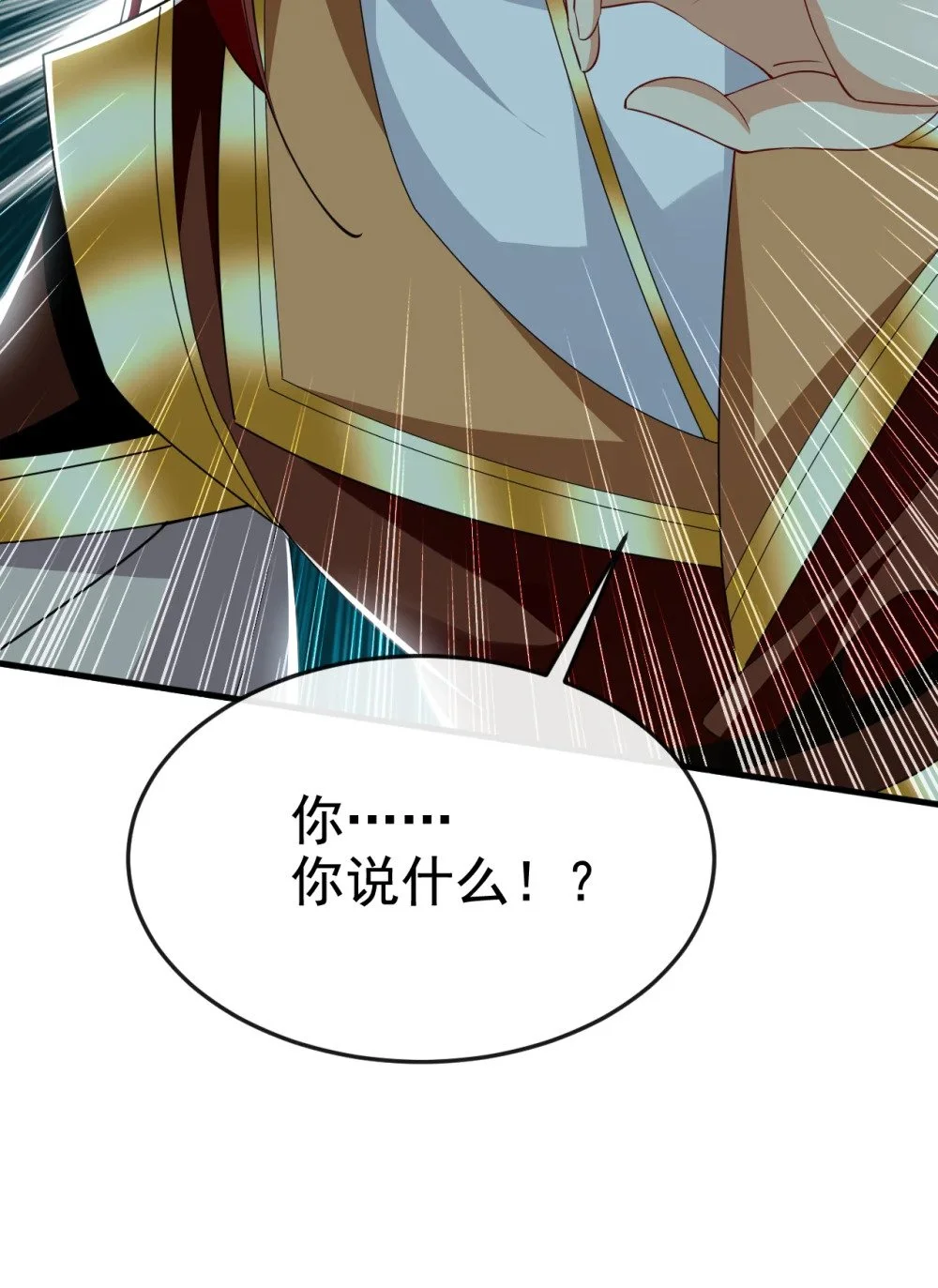 99 是谁玩不起？ 第32页