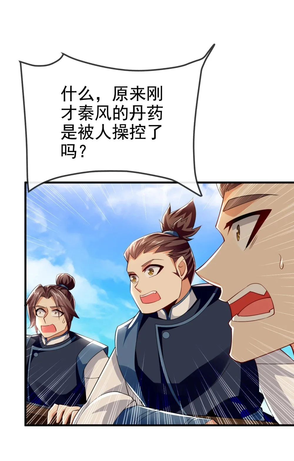 99 是谁玩不起？ 第33页