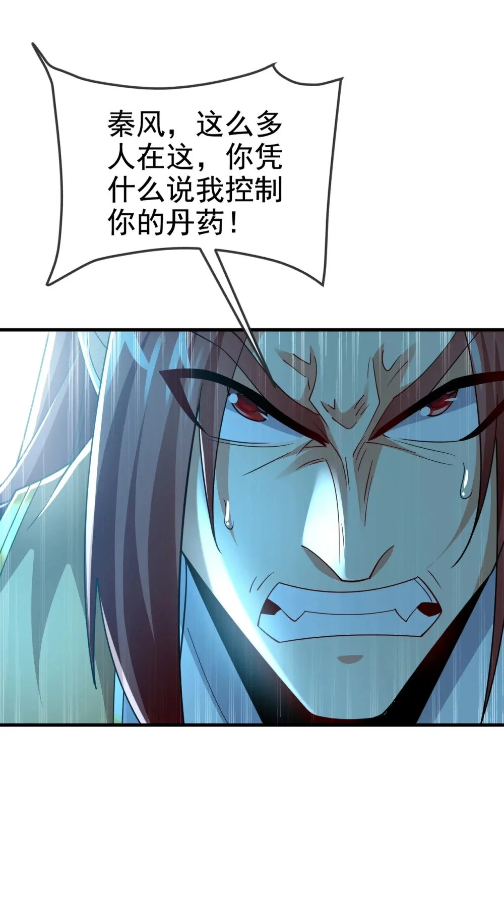 99 是谁玩不起？ 第34页