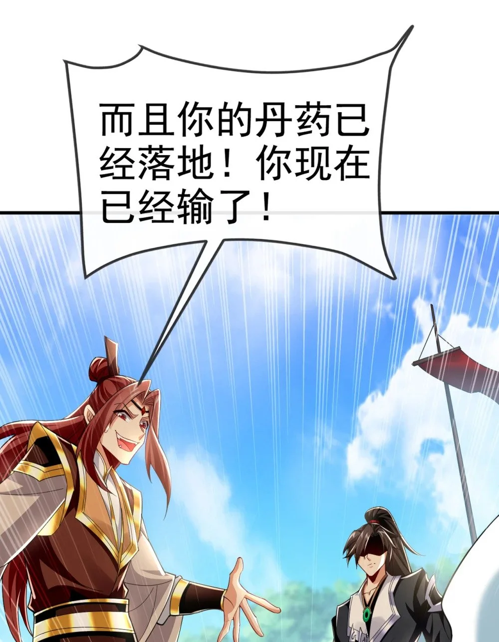 99 是谁玩不起？ 第35页