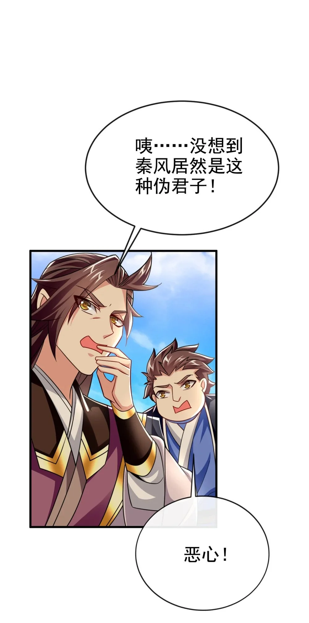 99 是谁玩不起？ 第39页